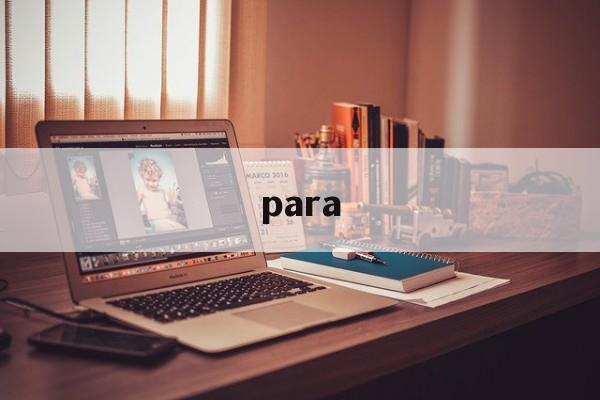 para:(para在情侣之间的意思)