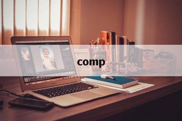comp:(空调内机板comp代表什么)