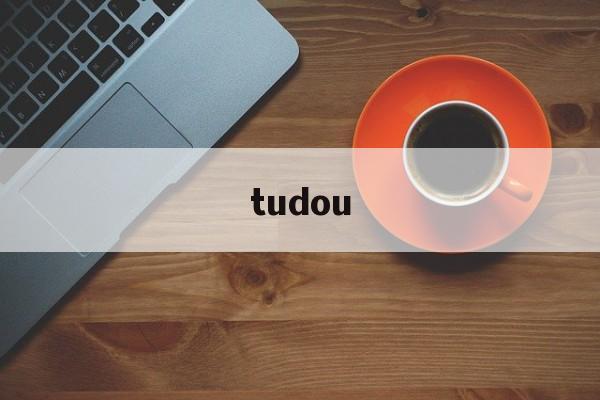 tudou:(土豆的食用价值)